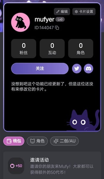 mufy官方异世界邮差封面