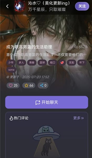 mufy官方失眠夜谈封面